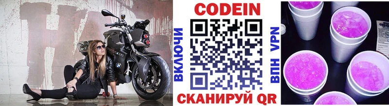Кодеин напиток Lean (лин)  Эртиль 