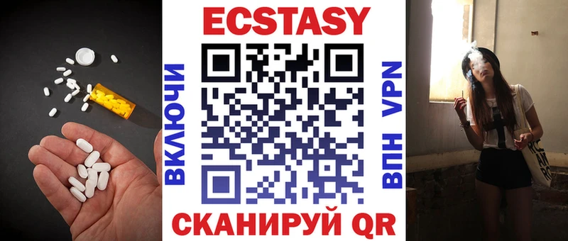 Экстази ешки Эртиль