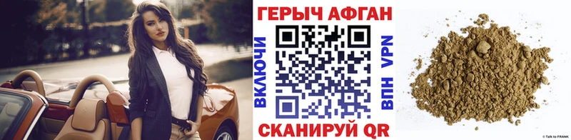где можно купить наркотик Эртиль ГЕРОИН хмурый