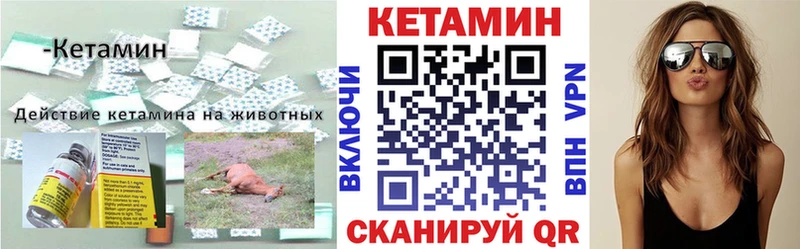 Кетамин VHQ Эртиль