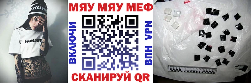 Меф мяу мяу  Эртиль 
